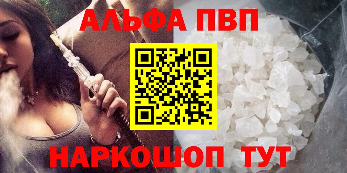 Alpha PVP кристаллы  Вход с VPN  Alfa_PVP Crystall  Alfa_PVP  Гулькевичи  Альфа ПВП VHQ 