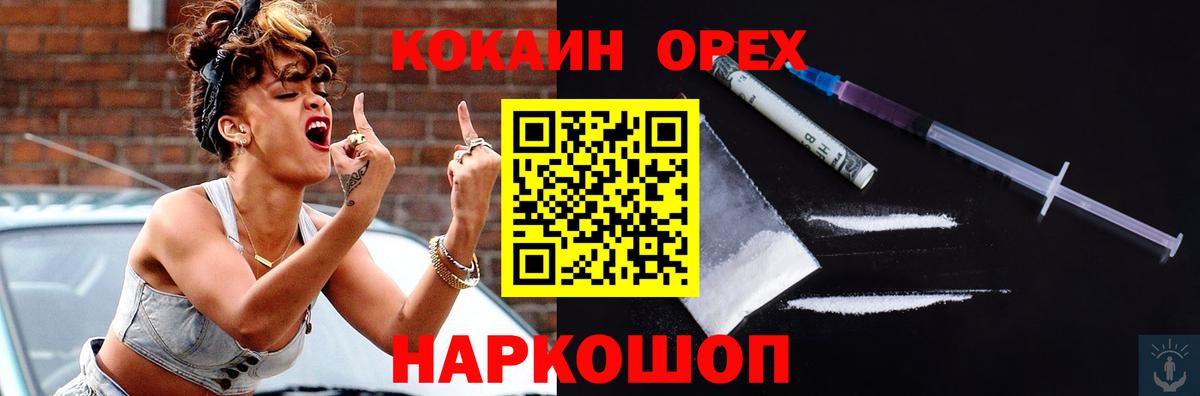 Кокаин 97% Гулькевичи