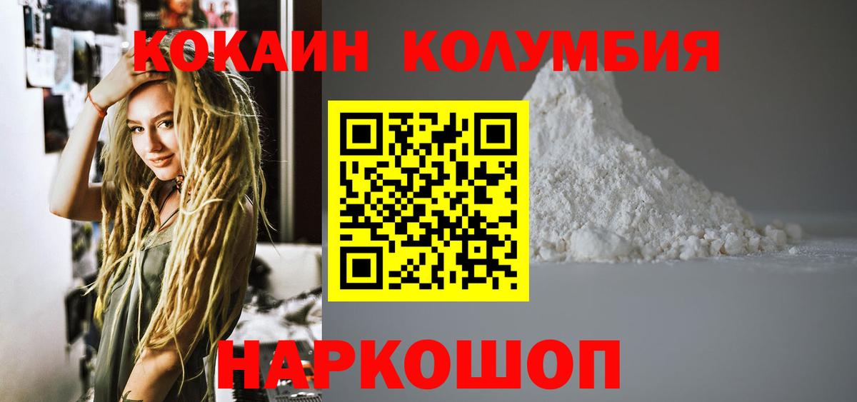 КОКАИН 99%  КОКАИН  КОКАИН 97%  Гулькевичи  сколько стоит  Вход с VPN 