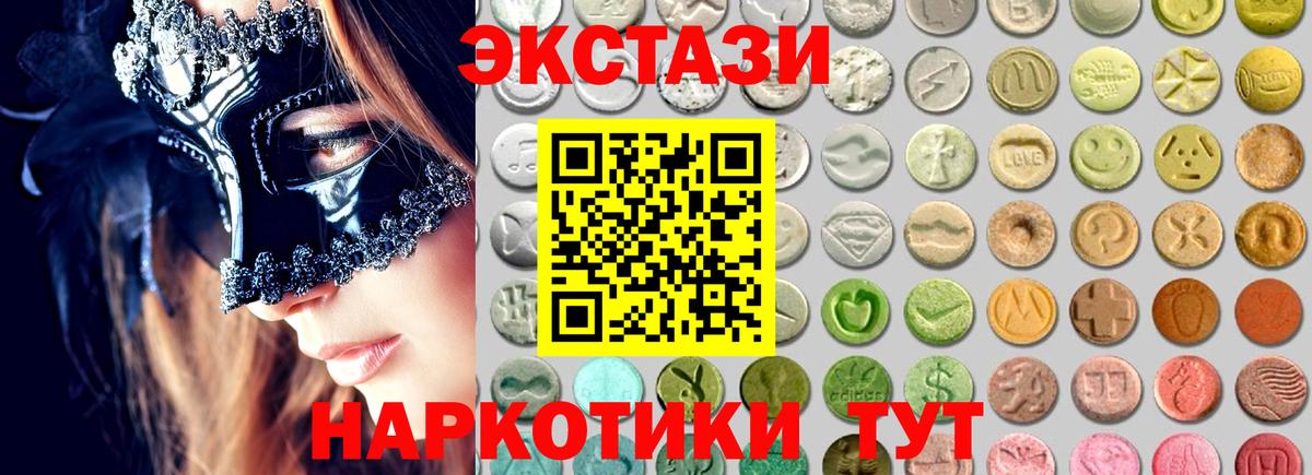 Экстази MDMA Гулькевичи