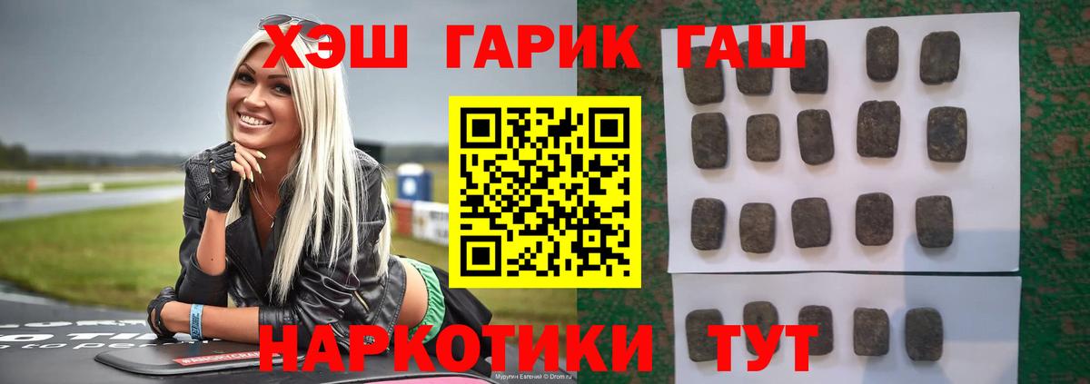 Гашиш убойный Гулькевичи