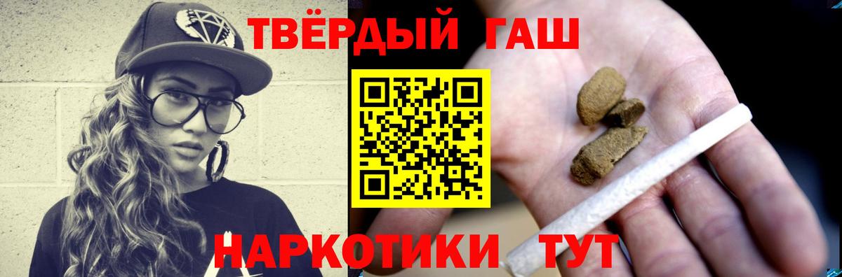 ГЕРОИН Гулькевичи