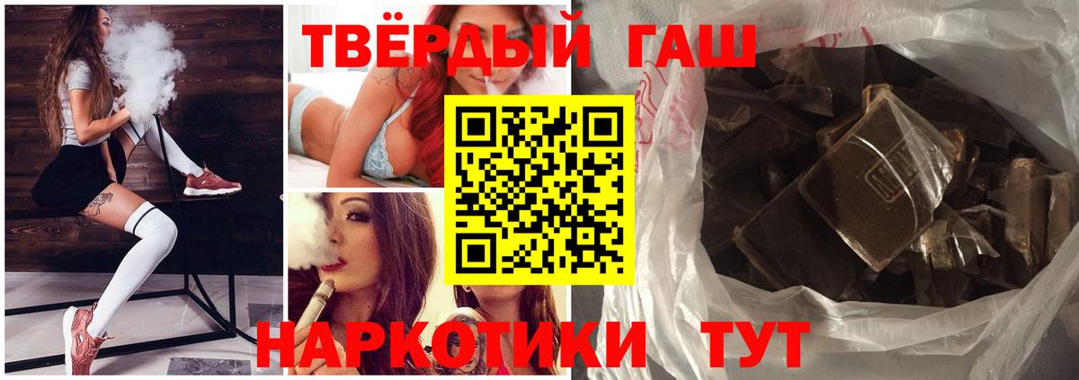 Гашиш VHQ  Вход с VPN  ГАШ индика сатива  Гулькевичи 