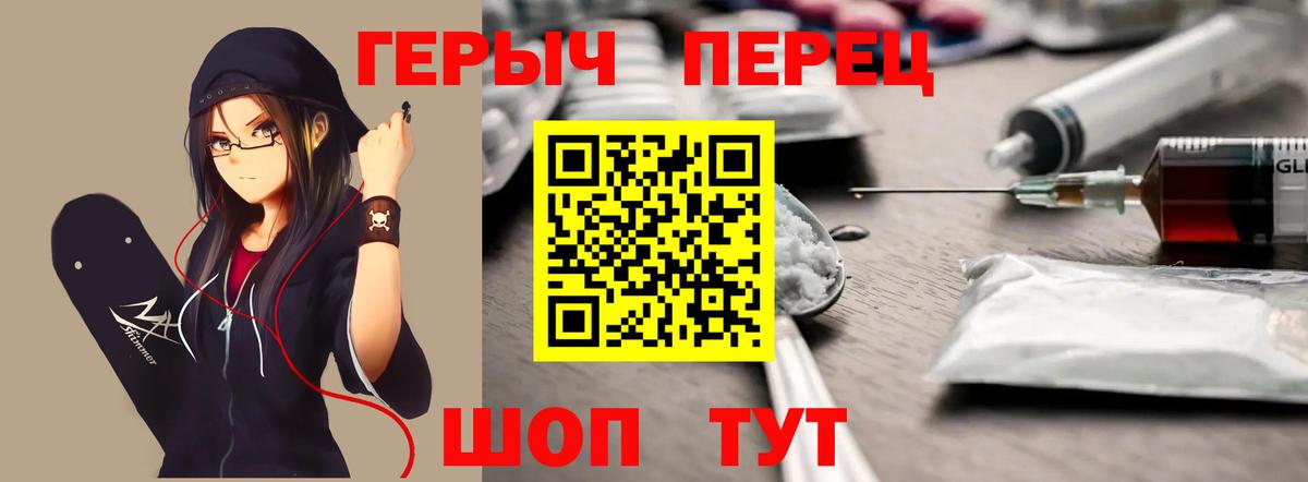 Героин гречка Гулькевичи