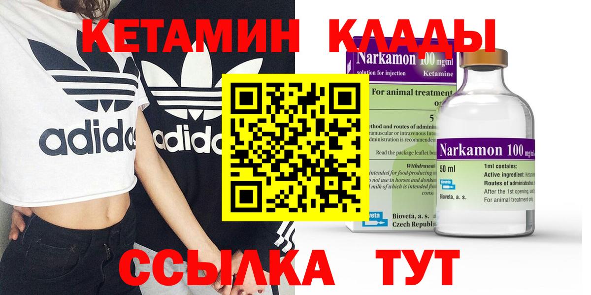площадка клад  Вход с VPN  Гулькевичи  КЕТАМИН VHQ 