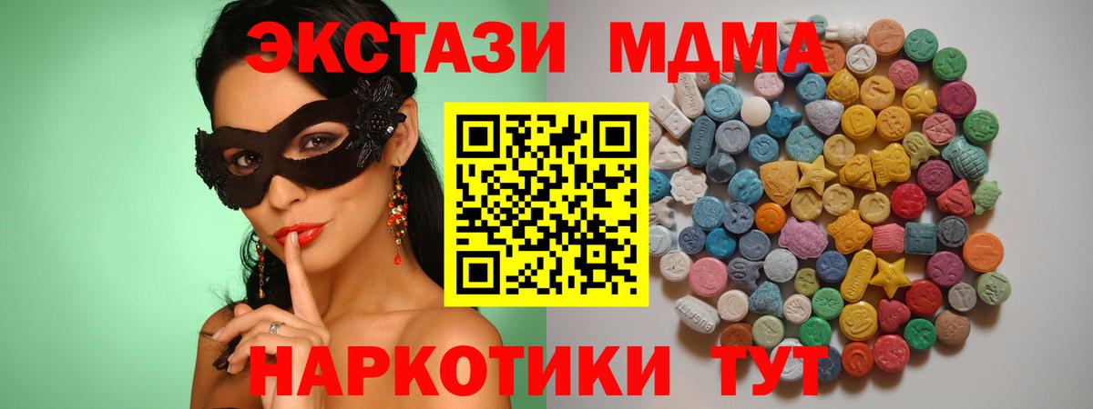 Гулькевичи  МДМА Molly  MDMA кристаллы  Вход с VPN 