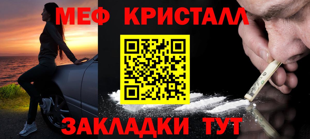 Меф мяу мяу мука Гулькевичи