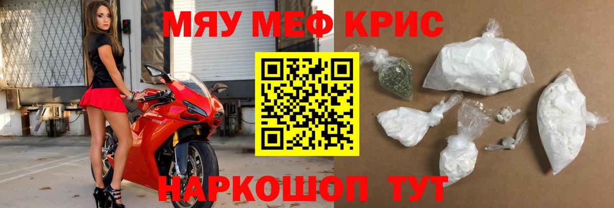 Гулькевичи  Мефедрон мяу мяу  МЯУ-МЯУ  Вход с VPN  МЯУ-МЯУ 