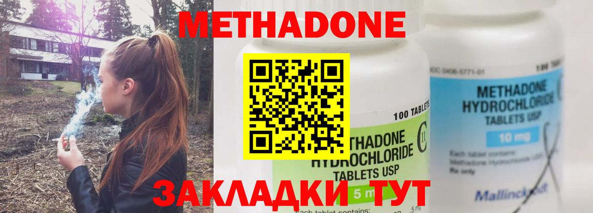 Гулькевичи  Метадон белоснежный  Вход с VPN  Метадон кристалл 