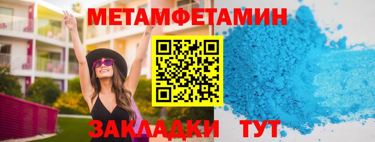 Метамфетамин пудра  Метамфетамин пудра  Гулькевичи  Вход с VPN 