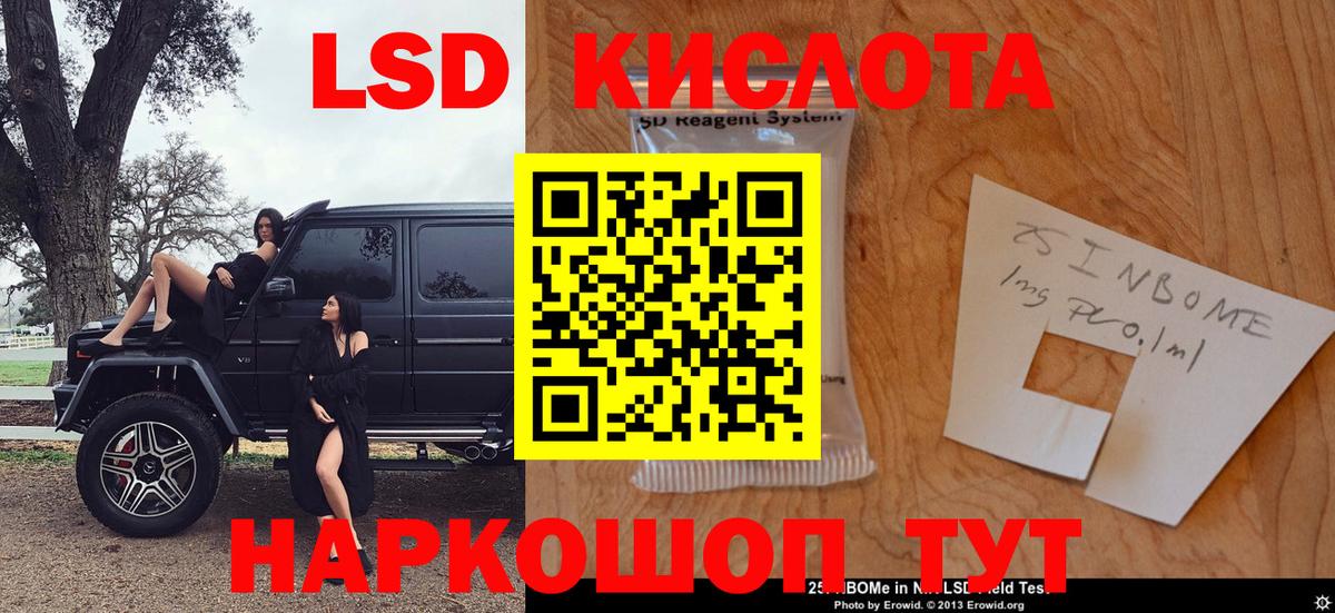 Гулькевичи  Марки N-bome  Вход с VPN  Марки NBOMe 1500мкг 