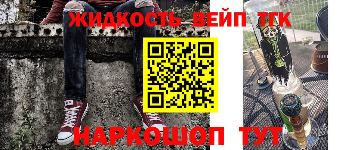 Дистиллят ТГК вейп Гулькевичи