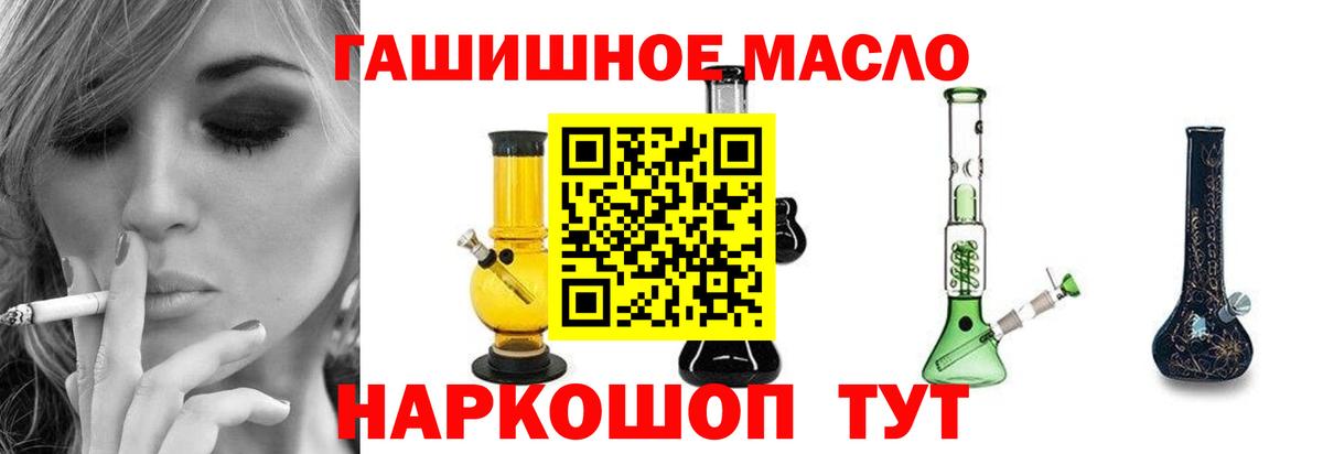 ОМГ ОМГ   ТГК вейп с тгк  ТГК гашишное масло  Вход с VPN  Гулькевичи 